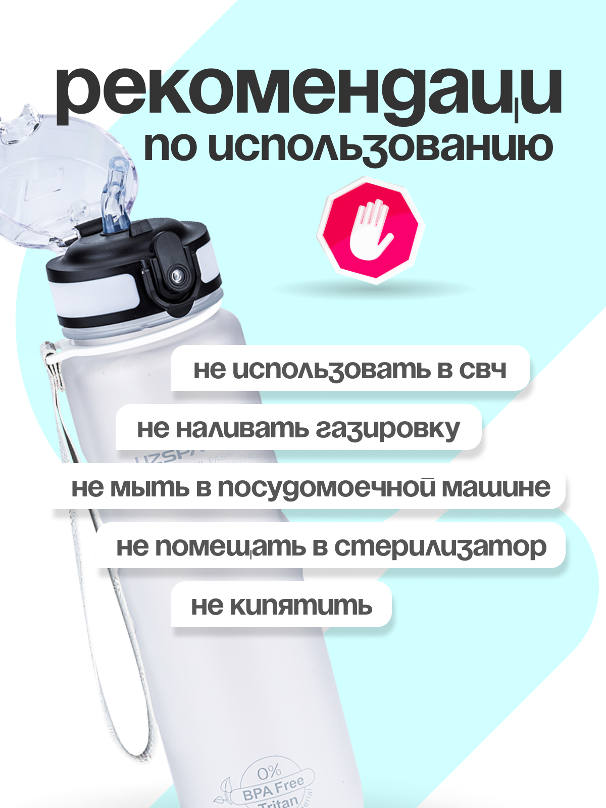 Бутылка UZSPACE 500 мл - фото 7