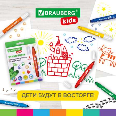 Фломастеры Brauberg двусторонний 8 цв.