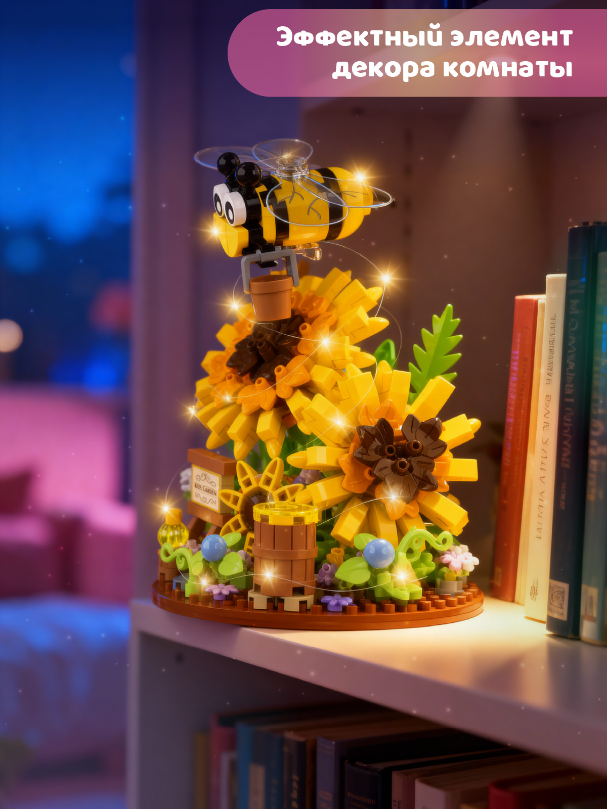 Конструктор Компания Друзей Пчелка в цветах 548 дет. - фото 4