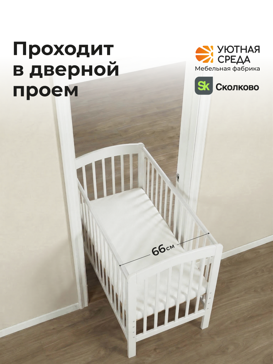 Детская кроватка Уютная среда Кроватка КР120, без маятника (белый) - фото 14