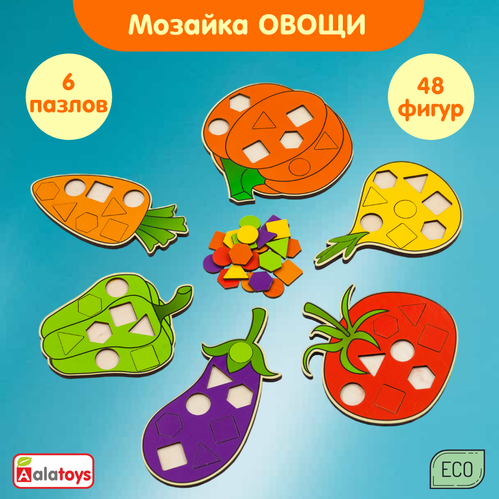 Настольная игра Alatoys Сортер Овощи в ассортименте - фото 1