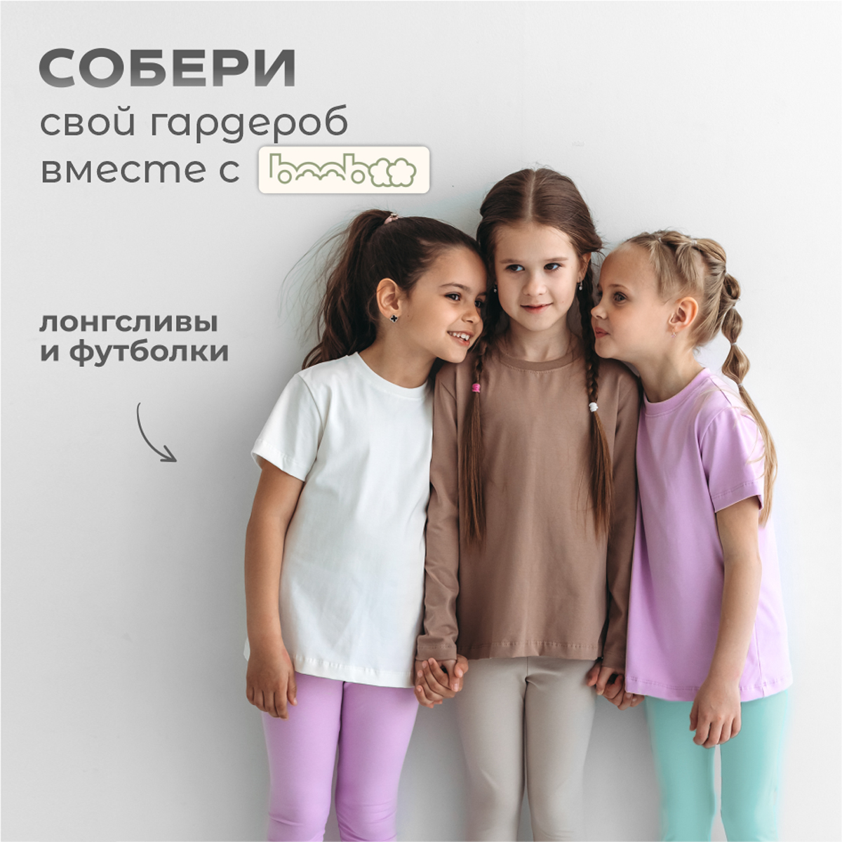 Леггинсы 3 шт BeeBoo leg_nabor8 - фото 9