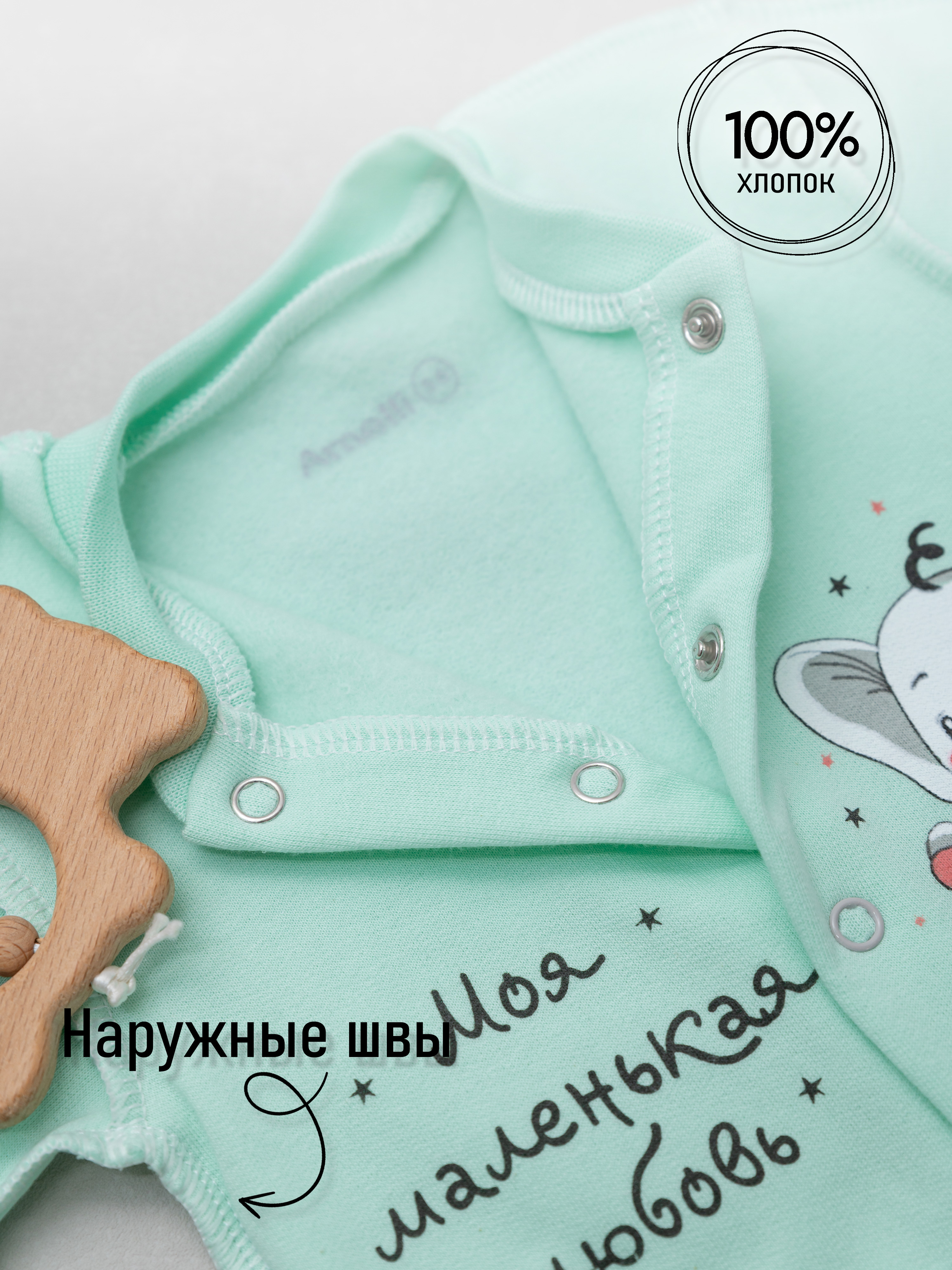 Комбинезон Amelli 310.033.0.308.055зел - фото 2