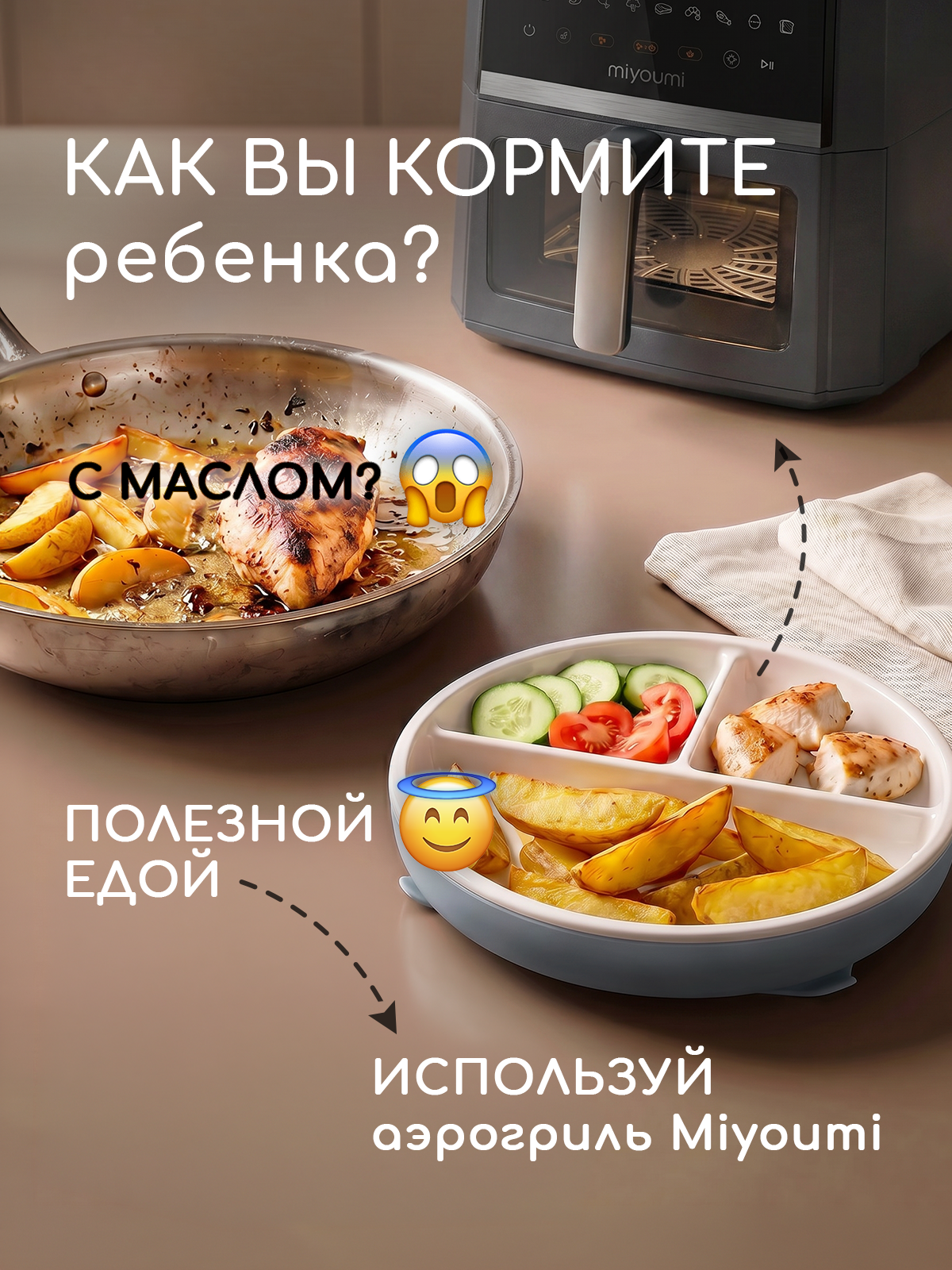 Аэрогриль электрический Miyoumi 7 л с функцией пара и Wi-Fi управлением - фото 12
