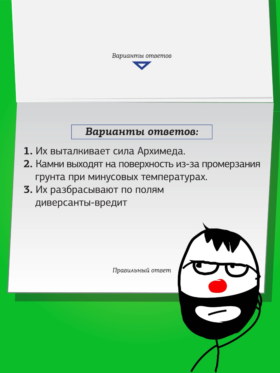 Настольная игра Ныртек Озадачник Физика - фото 9
