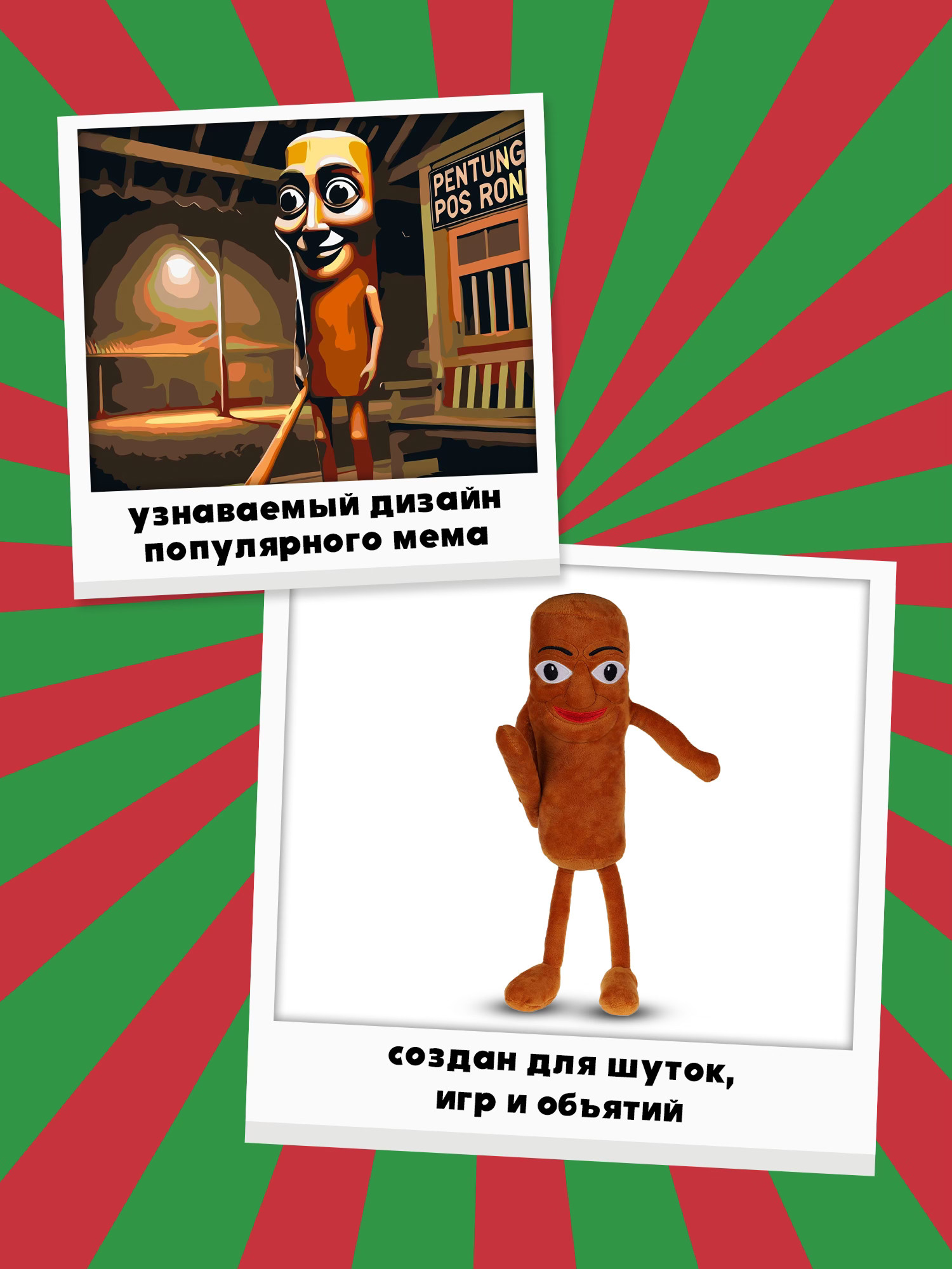 Мягкая игрушка Italian Brainrot Тун Тун - фото 2