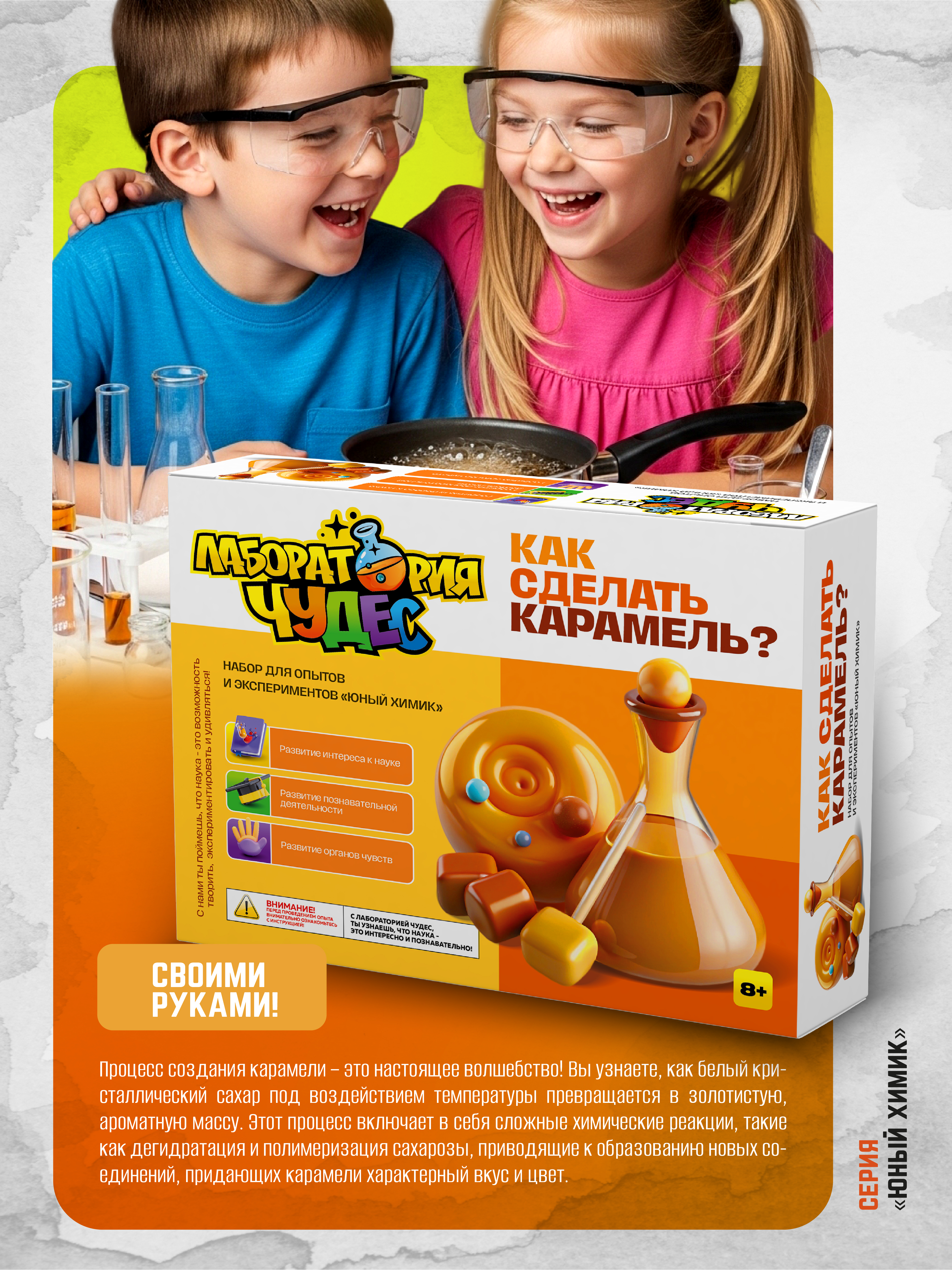 Набор для опытов ВИСМА Получение из сахара карамели - фото 5