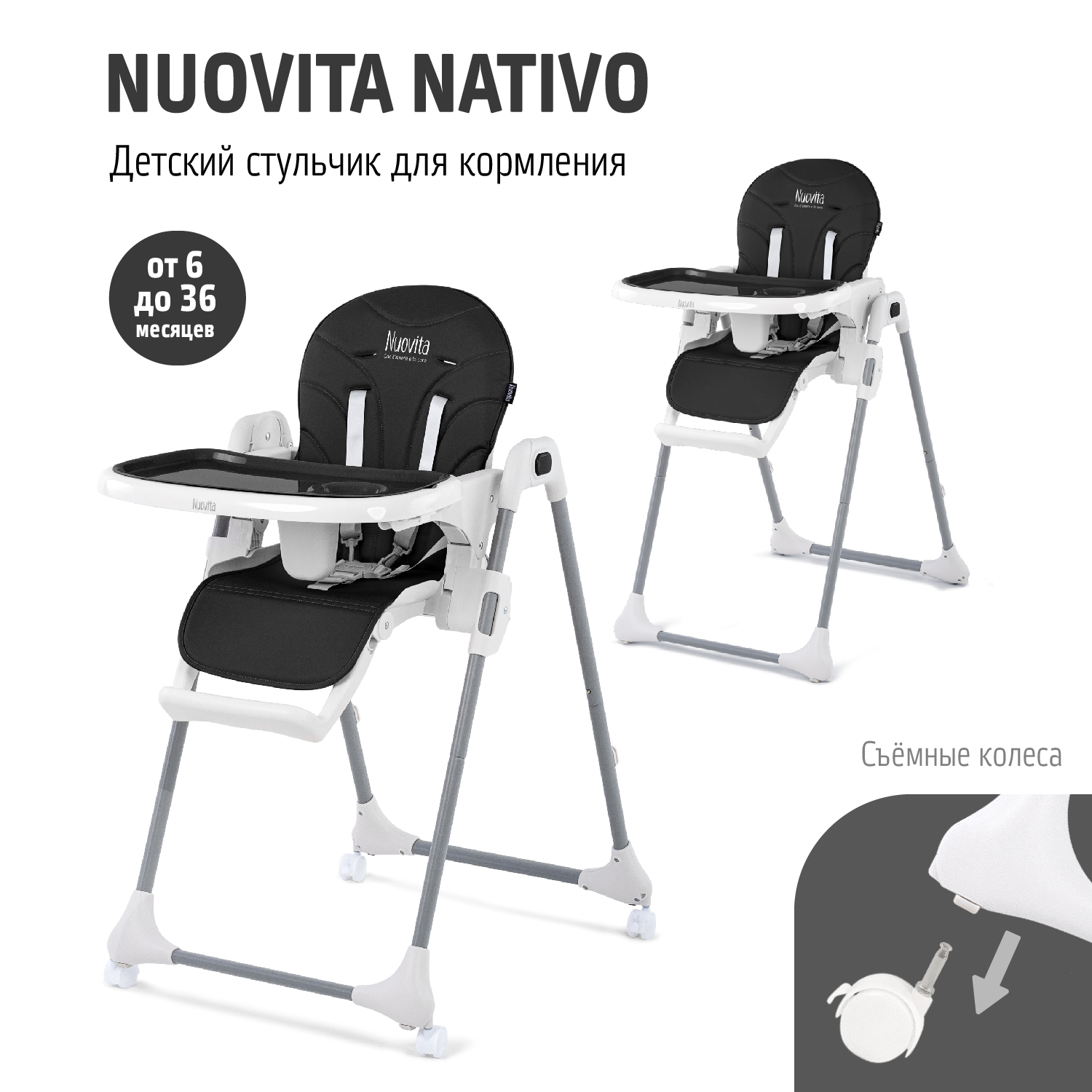 Стульчик для кормления Nuovita Nativo классический - фото 2