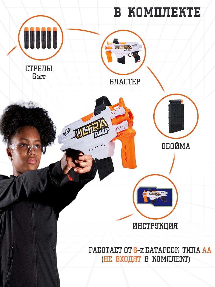 Бластер Hasbro бластер Nerf ультра АМП - фото 3