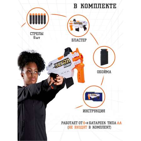 Бластер Hasbro бластер Nerf ультра АМП
