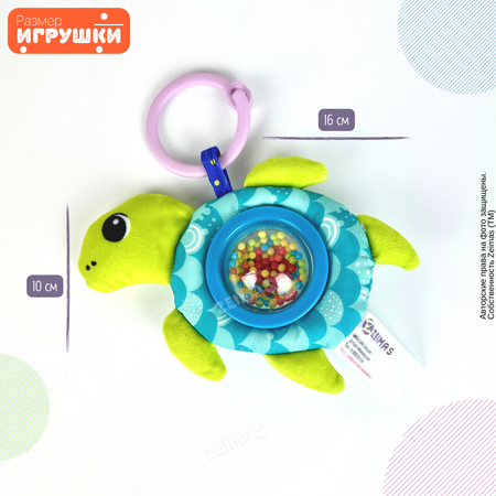 Игрушка Zeimas подвеска Морской мир