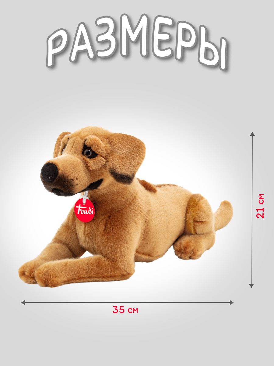 Мягкая игрушка Trudi Родезийский риджбек 35 см - фото 2