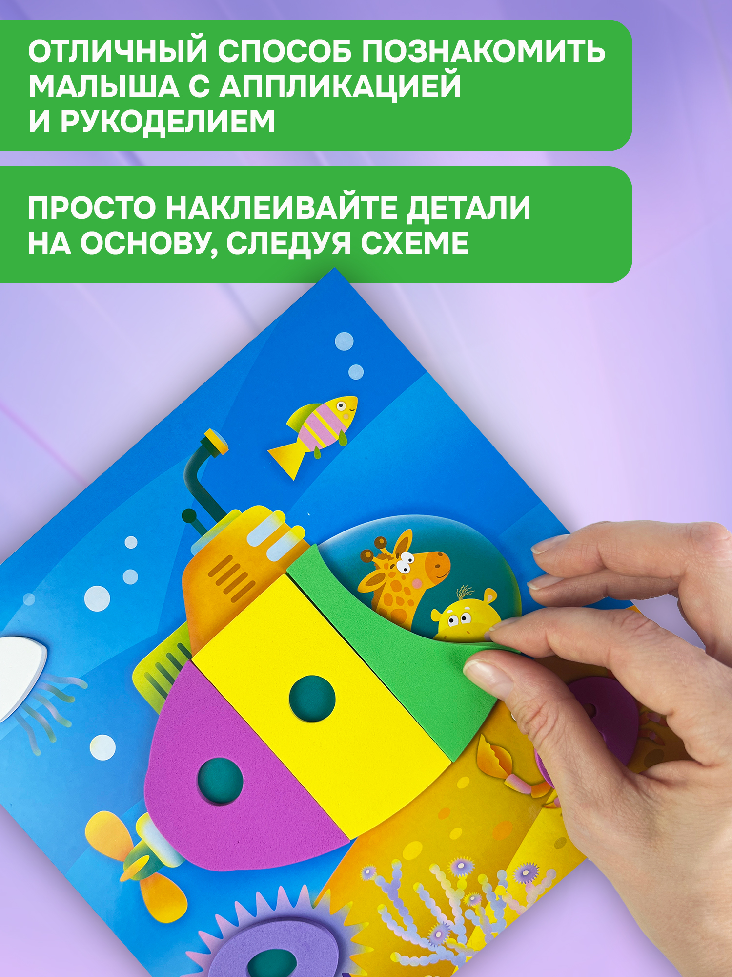 Набор для творчества Дрофа-Медиа аппликация - фото 3