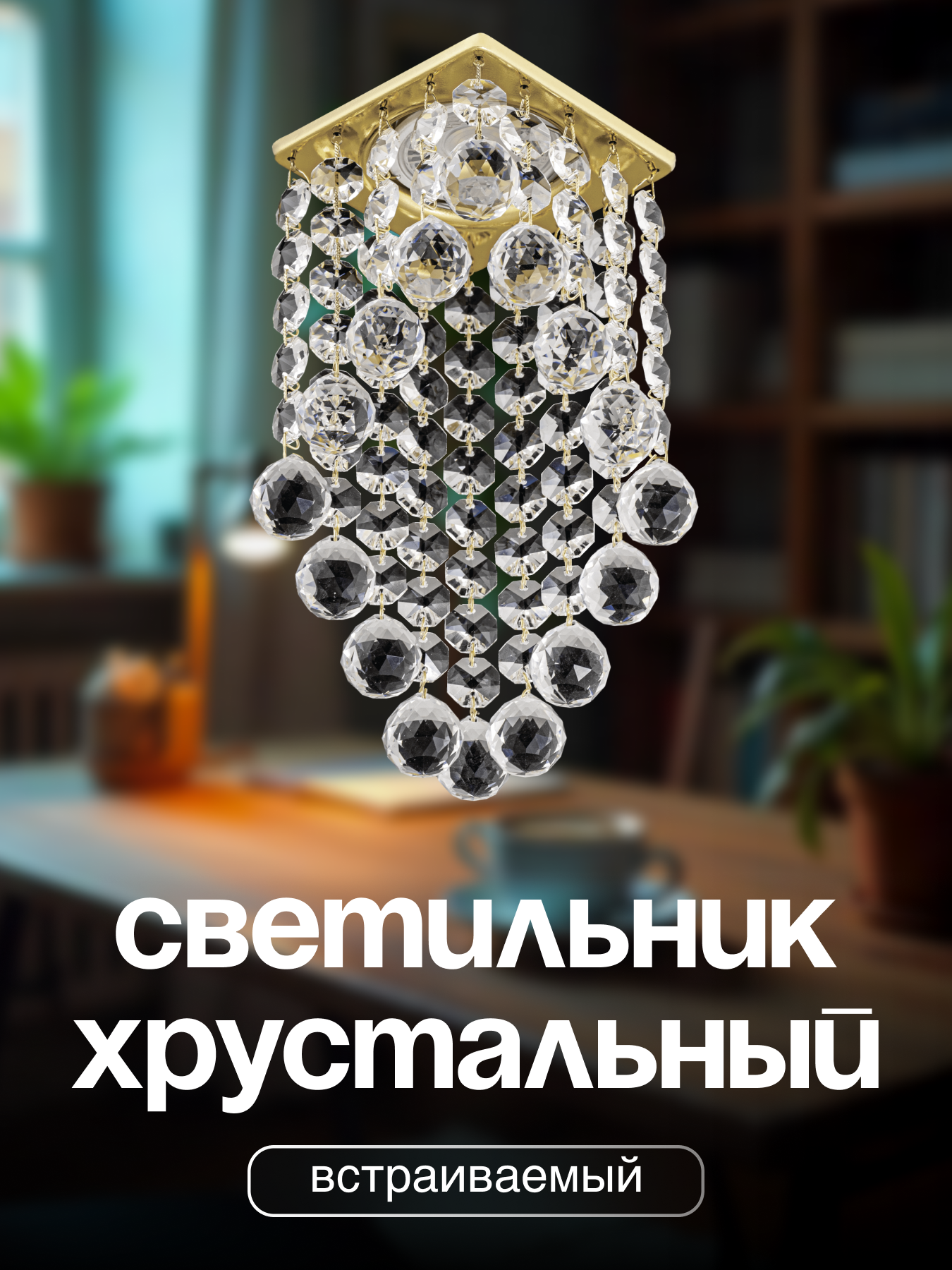 Спот Dio DArte Elite Tayo в ассортименте - фото 1