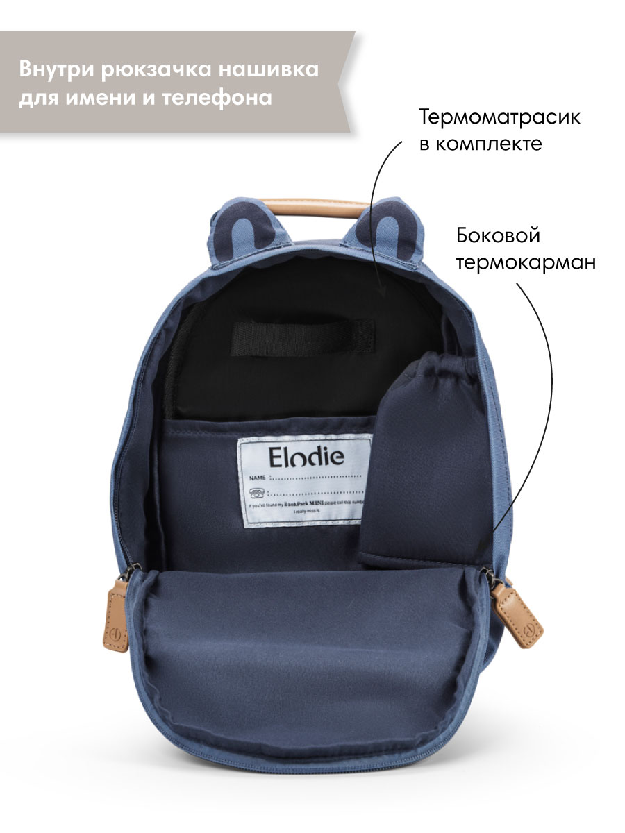 Рюкзак дошкольный Elodie Garden Leo - фото 2