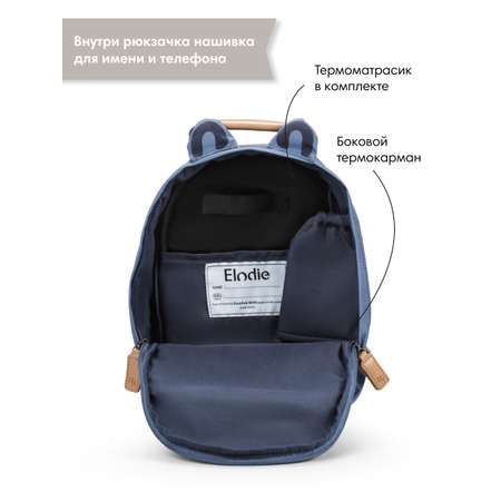 Рюкзак дошкольный Elodie Garden Leo