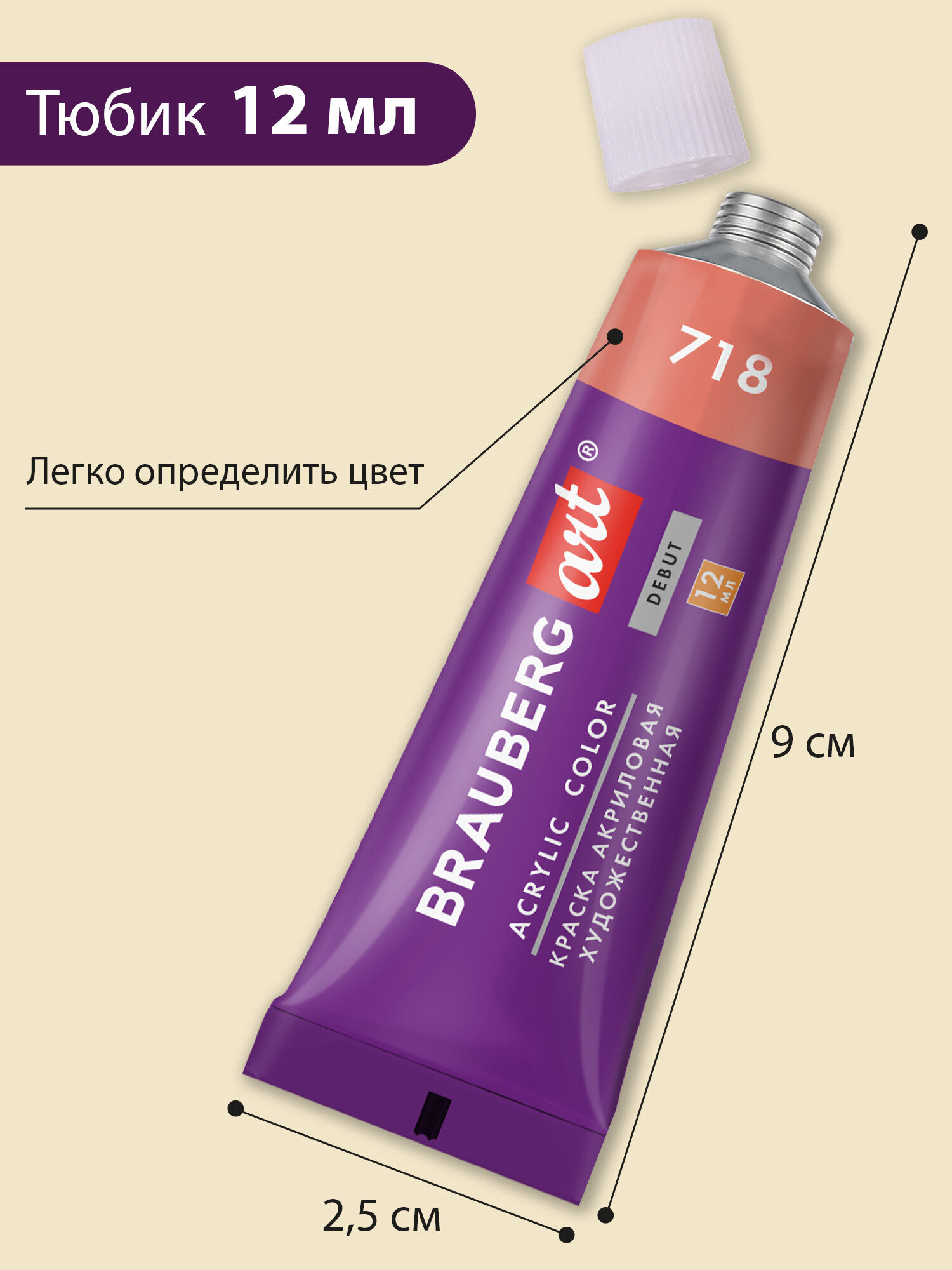 Краски акриловые Brauberg 12 цв. - фото 6