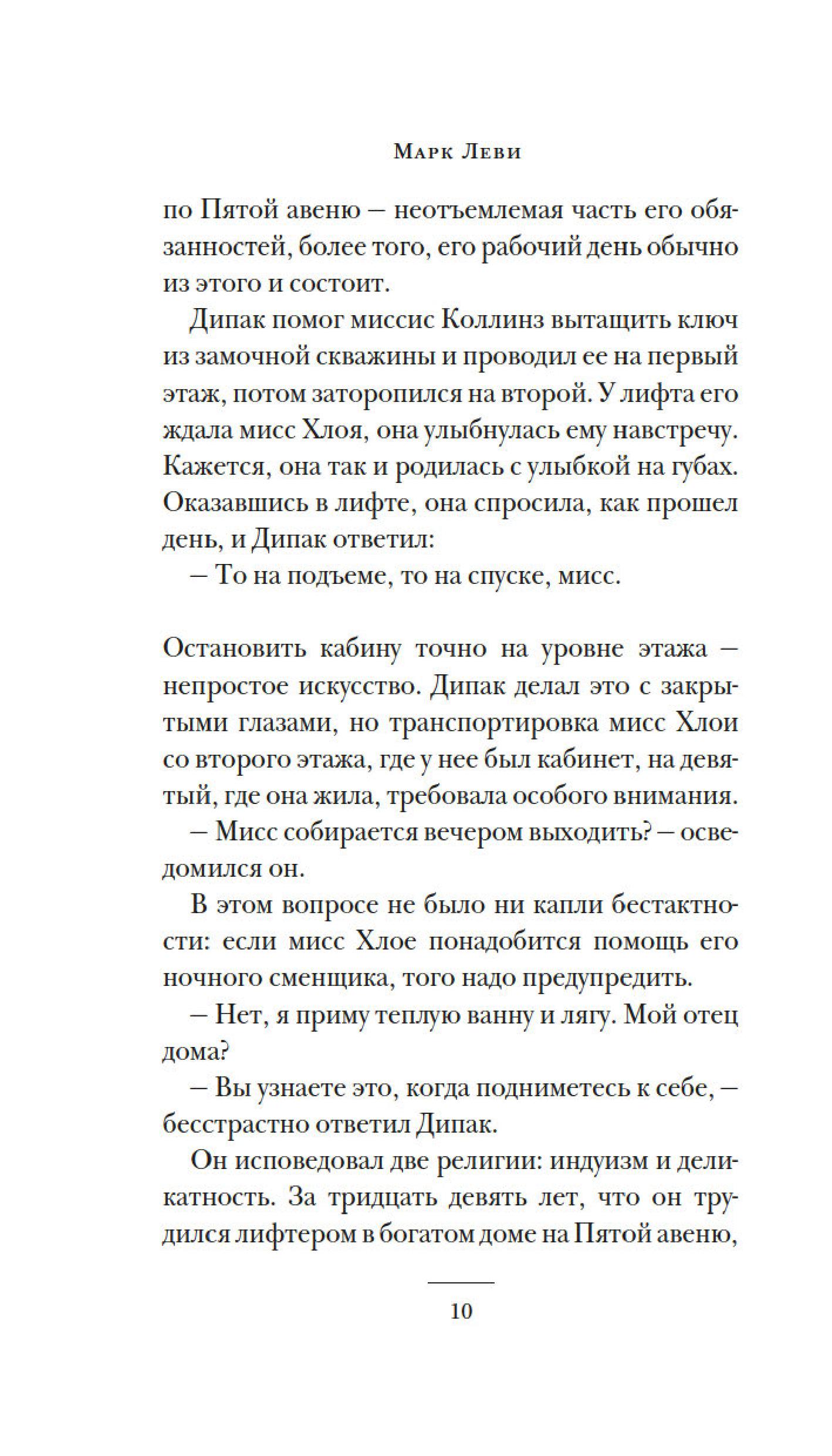 Книга Иностранка Не такая, как все. - фото 4