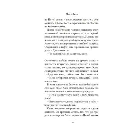 Книга Иностранка Не такая, как все.