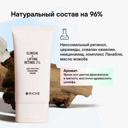 Крем RICHE