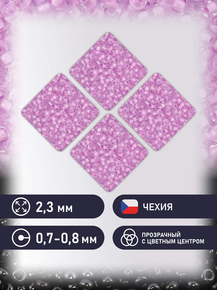 Набор для творчества Preciosa бисер 10/0 5 г цвет 38326 - фото 2