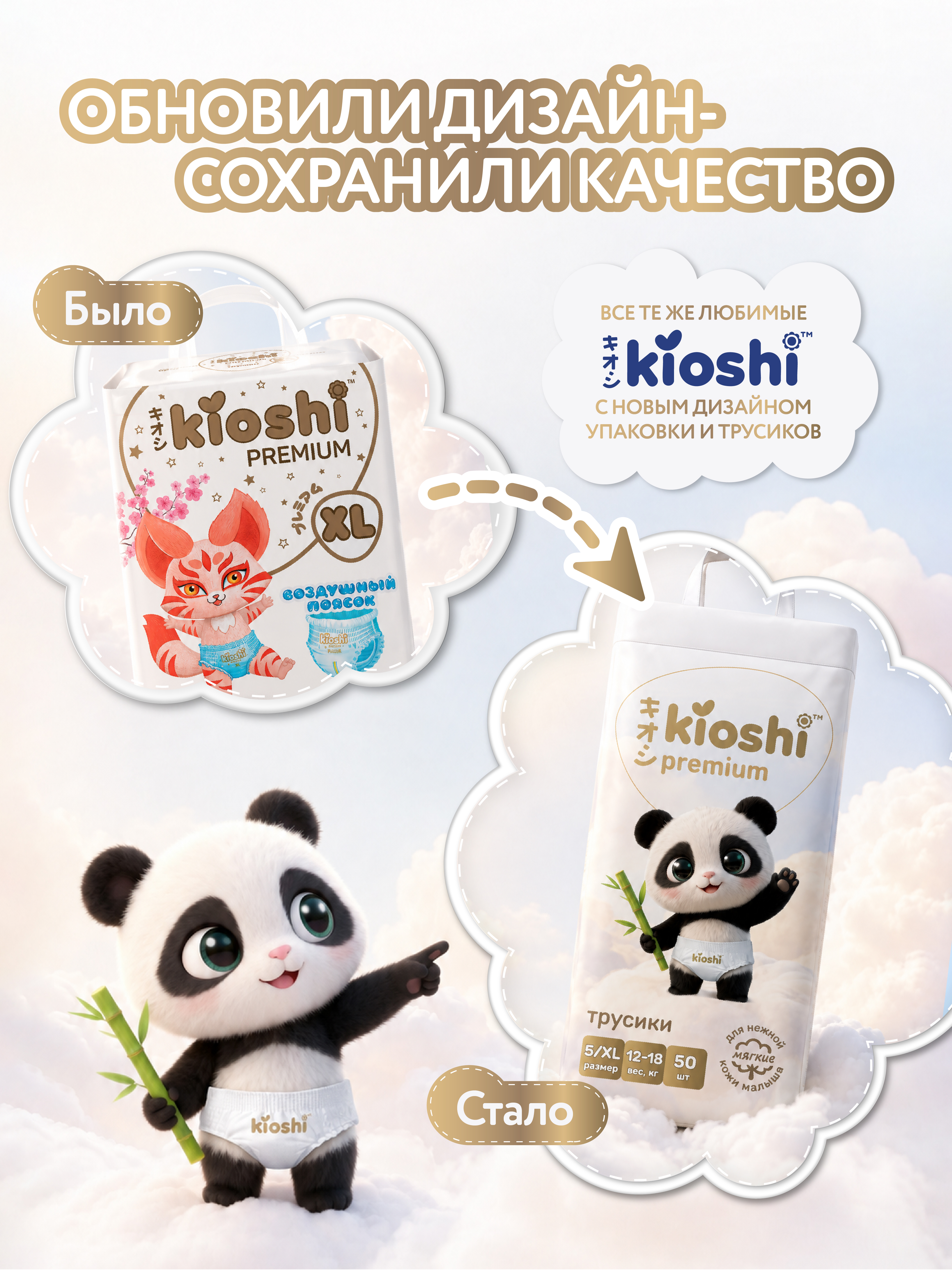 Трусики Kioshi ночные XL (12-18) 50 шт. - фото 2