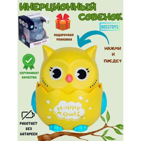 Фигурка BOSSTOYS Совенок инерционный заводной в ассортименте
