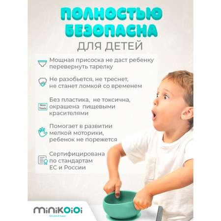 Тарелка MinikOiOi 1 шт. в ассортименте