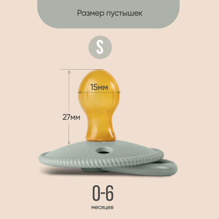 Пустышка Paomma латекс классическая от 0 мес. 1 шт.