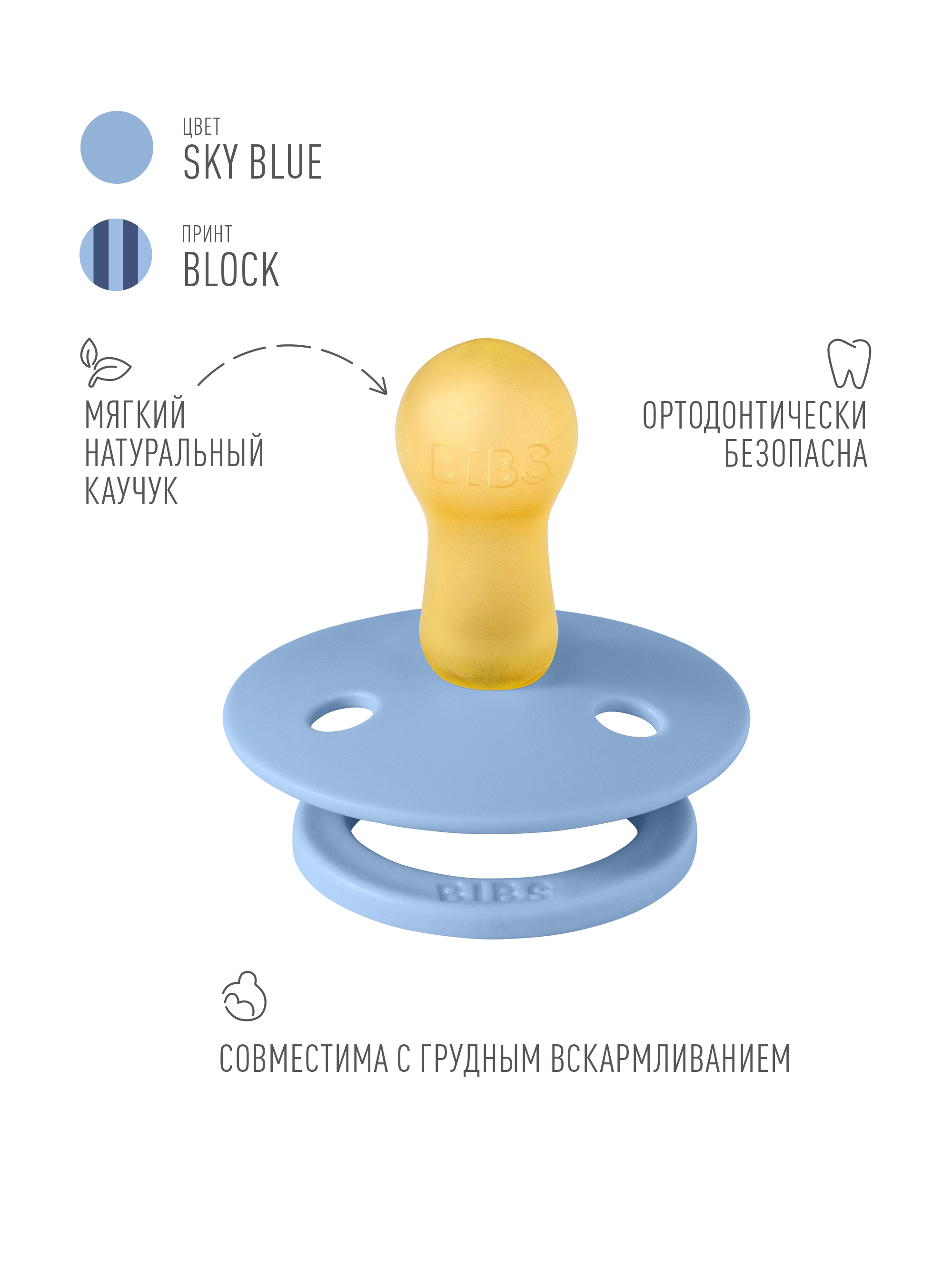 Пустышка BIBS латекс классическая от 6 мес. - фото 2