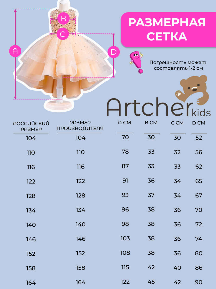 Платье Artcher kids Платье005Принцесса_бежевое - фото 6