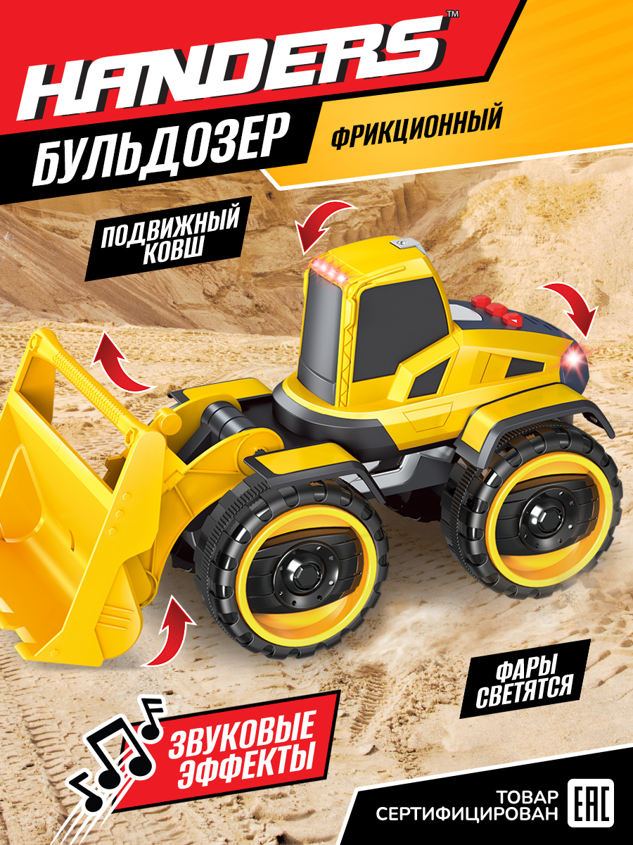 Бульдозер Handers HAC1607-115 - фото 2