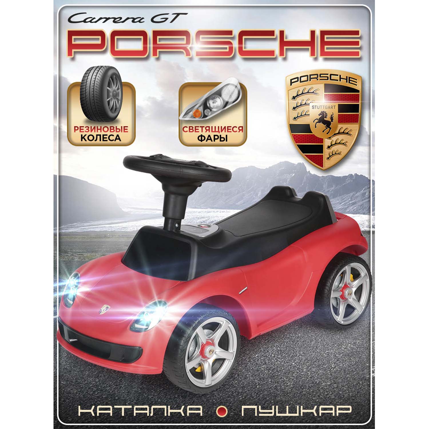 Каталка BabyCare Порш резиновые колеса красный - фото 1