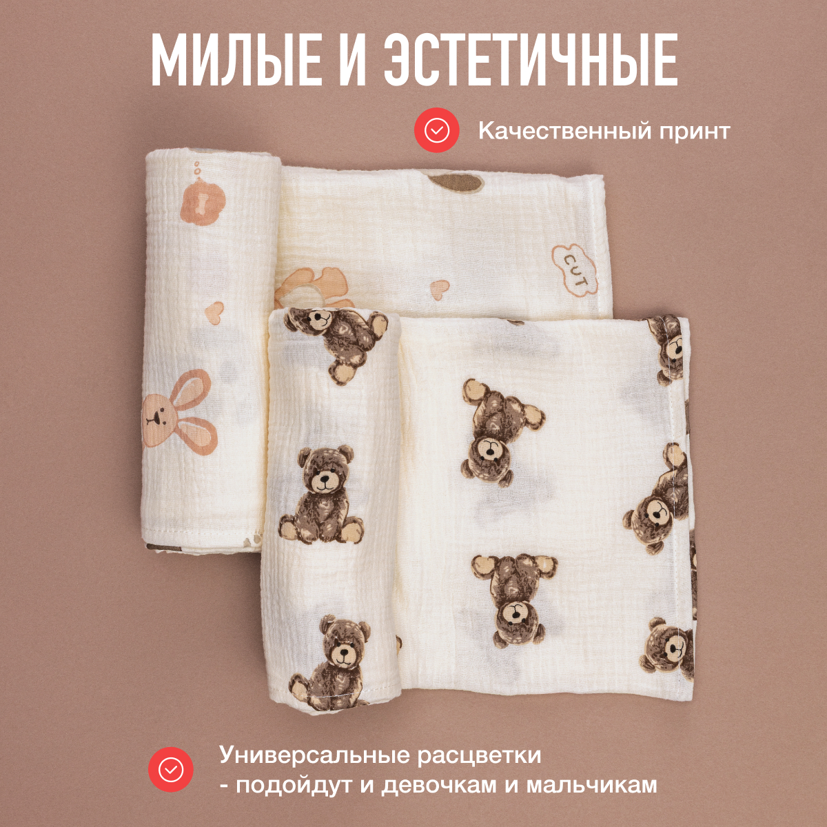 Пелёнка Mamagoods медвежата, медвежата и зайчики муслин 100х100 см 2 шт. - фото 7