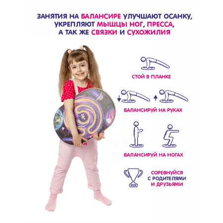 Баланборд JetMama с лабиринтом для детей