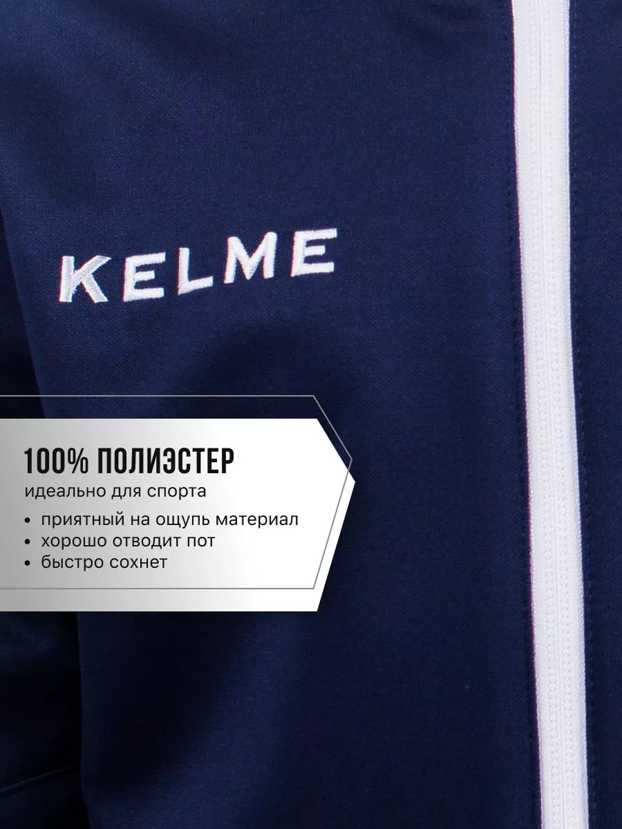 Спортивный костюм KELME 3773200-424 - фото 8