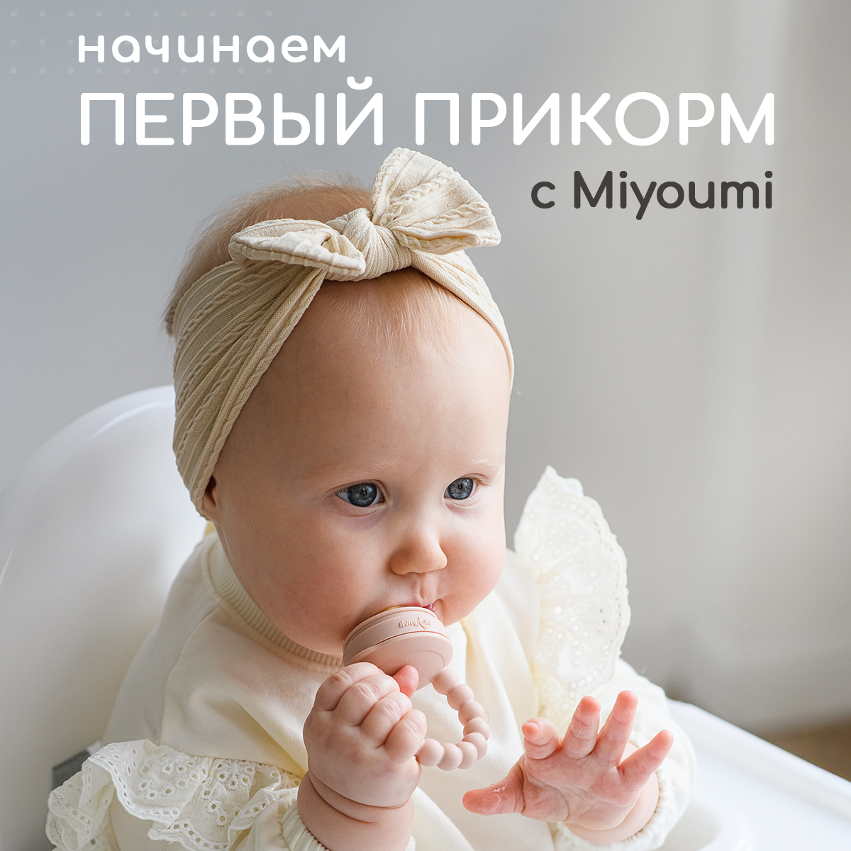 Ниблер Miyoumi - фото 2