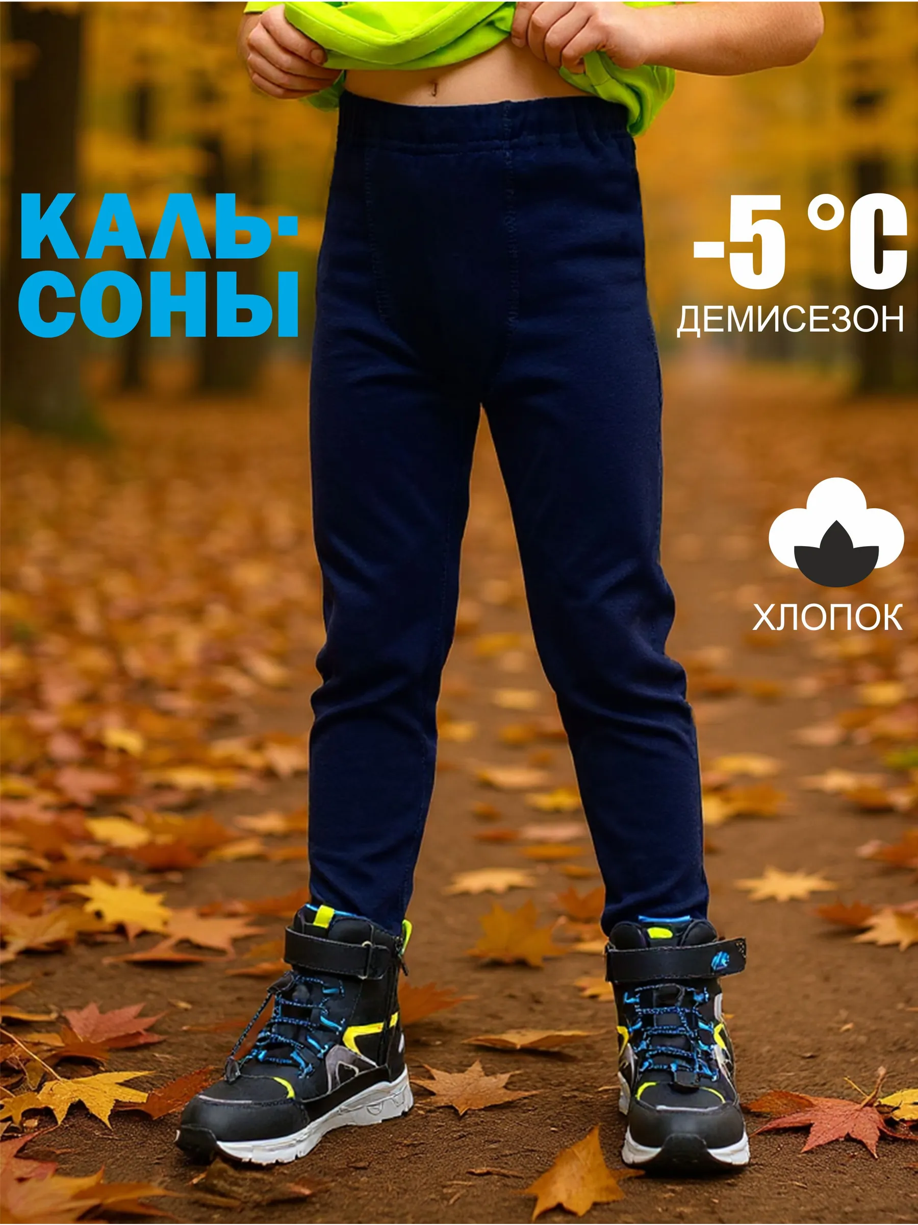 Кальсоны MY BUY MB152С - фото 2