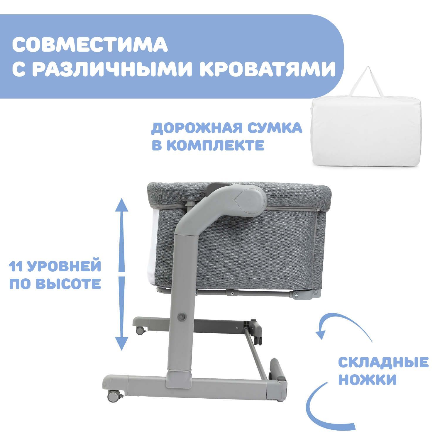 Детская кроватка Chicco Next2Me Magic Evo с рождения до 6 месяцев Dark Grey прямоугольная, без маятника - фото 4