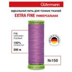 Нитки для шитья тонких тканей Guttermann 200м цвет 716