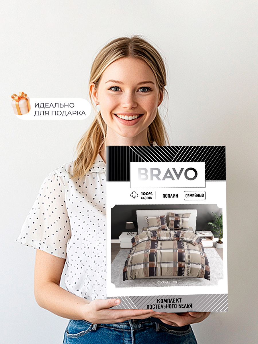 Комплект постельного белья BRAVO Отон 4 предм. - фото 12