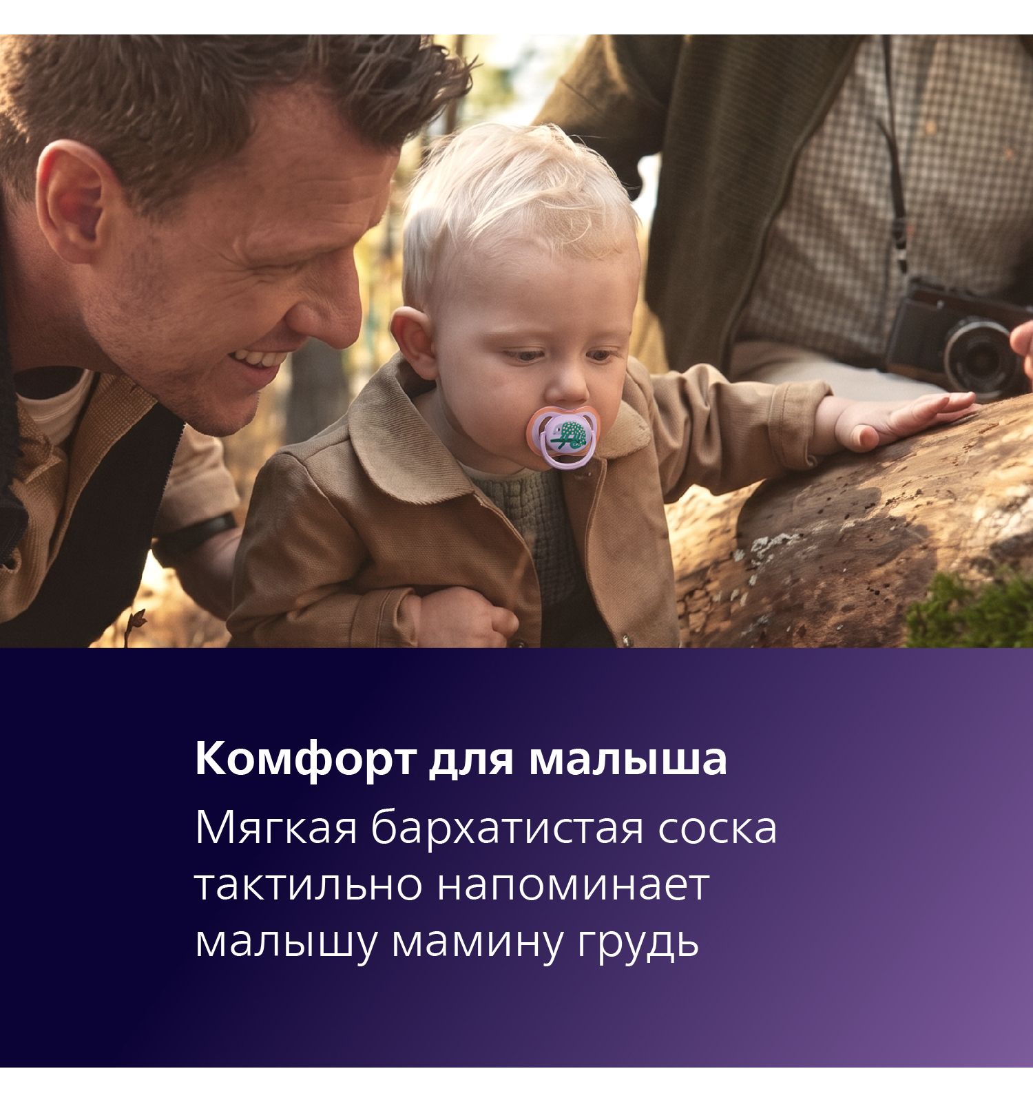 Пустышка Philips Avent силикон ортодонтическая от 18 мес. 2 шт. - фото 7