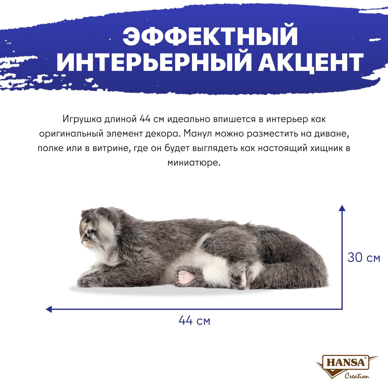 Мягкая игрушка HANSA - фото 3