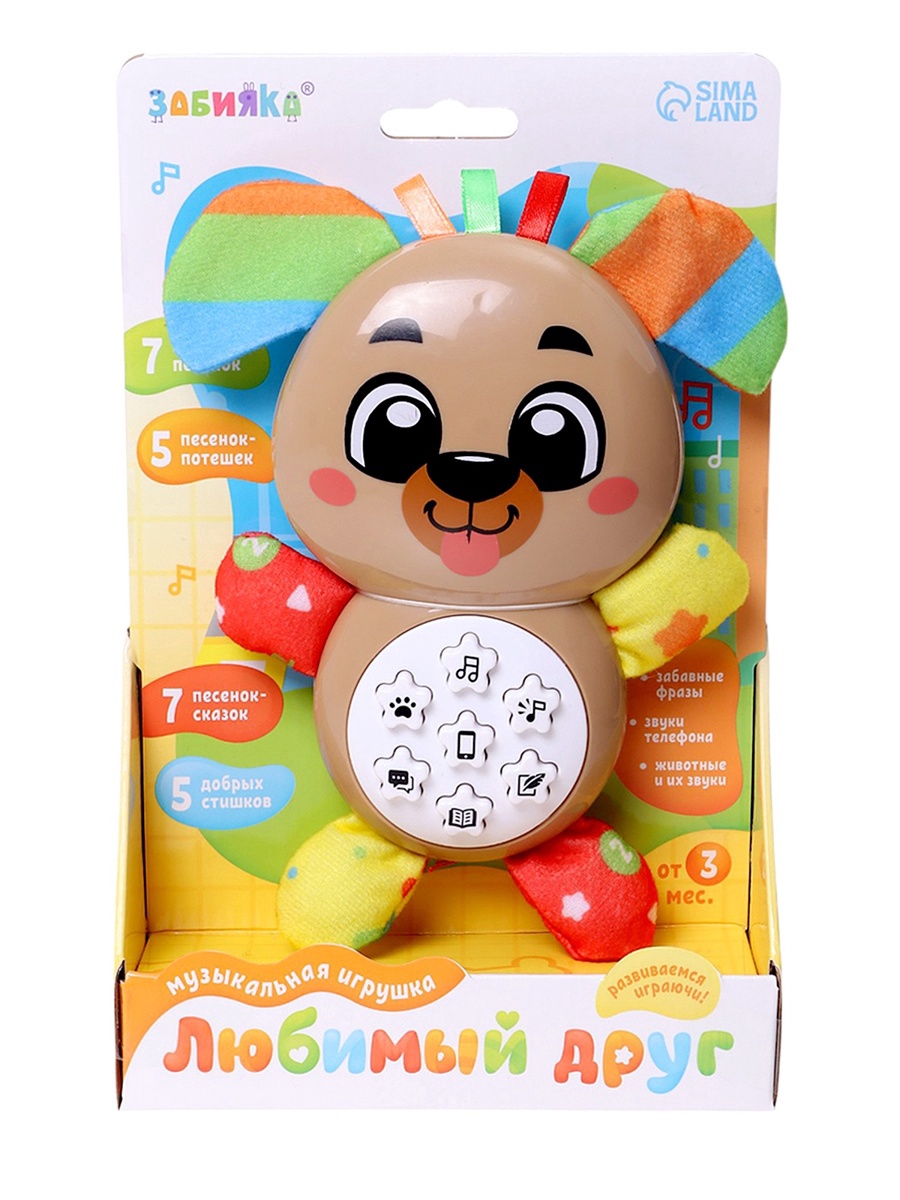 Игрушка Zabiaka - фото 13