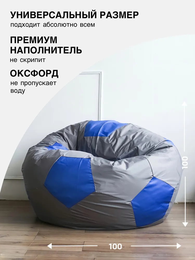 Кресло-мешок DreamBag - фото 2
