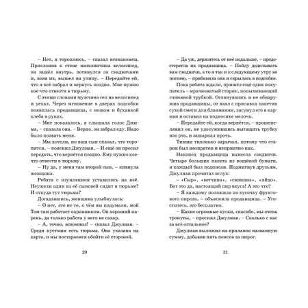 Книга МАХАОН Подарок для королевы. Детский детектив. Знаменитая пятерка