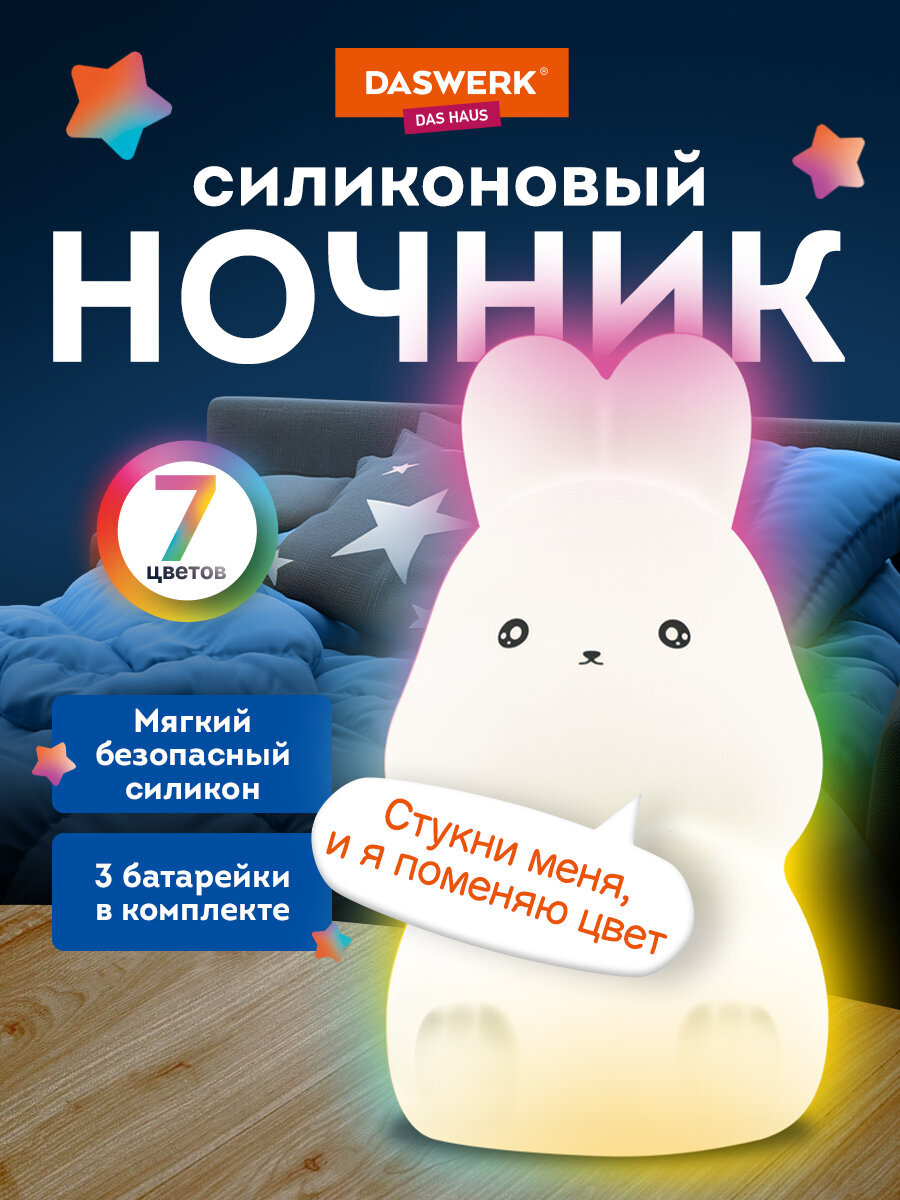 Игрушка DASWERK Зайчик - фото 1