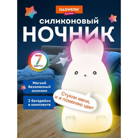 Игрушка DASWERK Зайчик