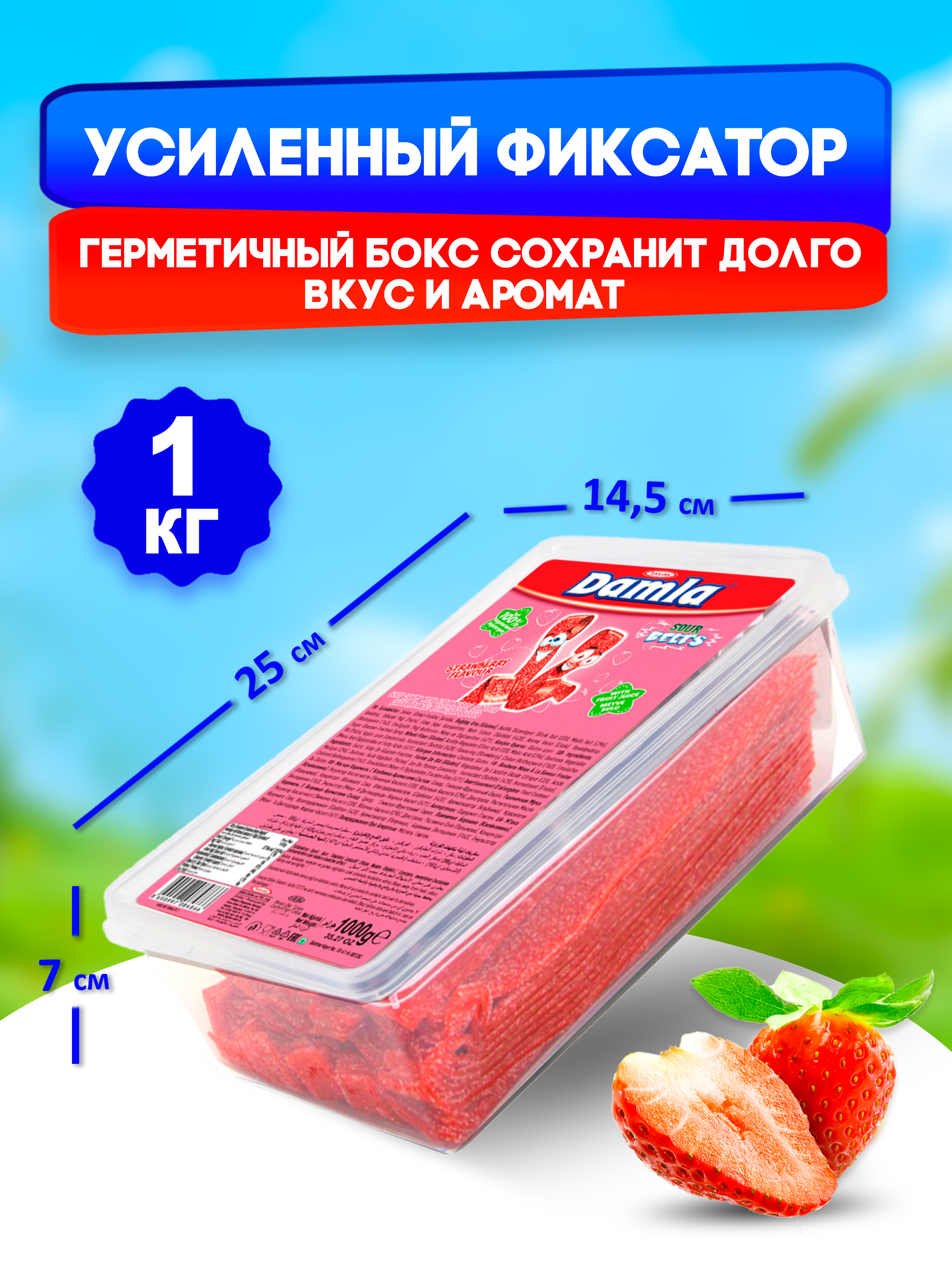 Жевательный мармелад полоски TAYAS кислые ремешки вкус клубники - фото 3