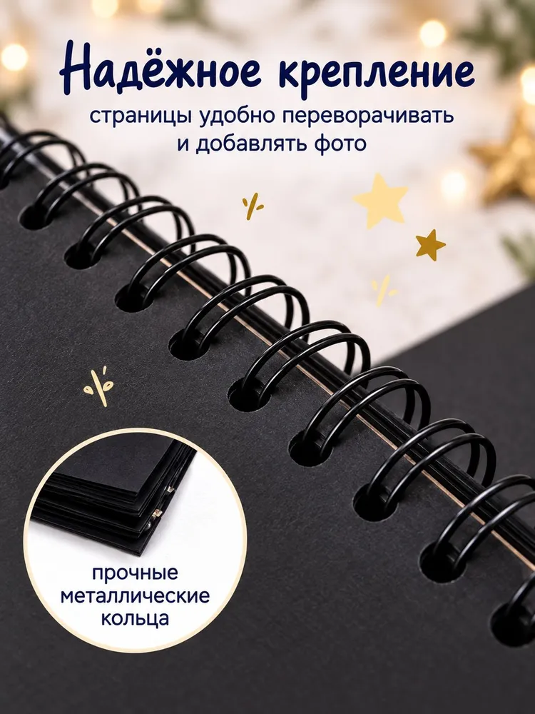 Фотоальбом iLikeGift Cosmonaut 20 листов - фото 6